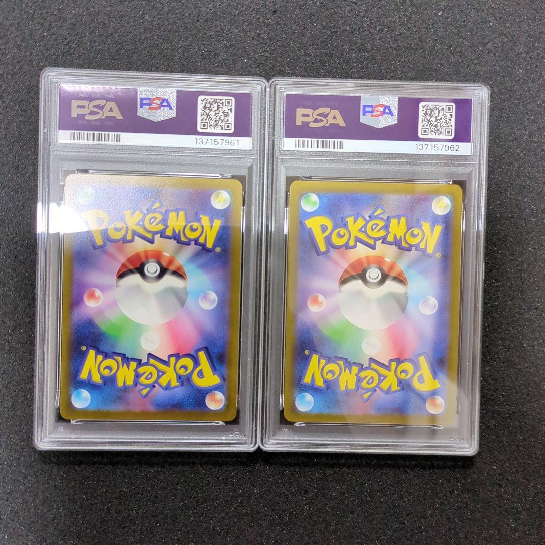 PSA10 コイキング AR 連番