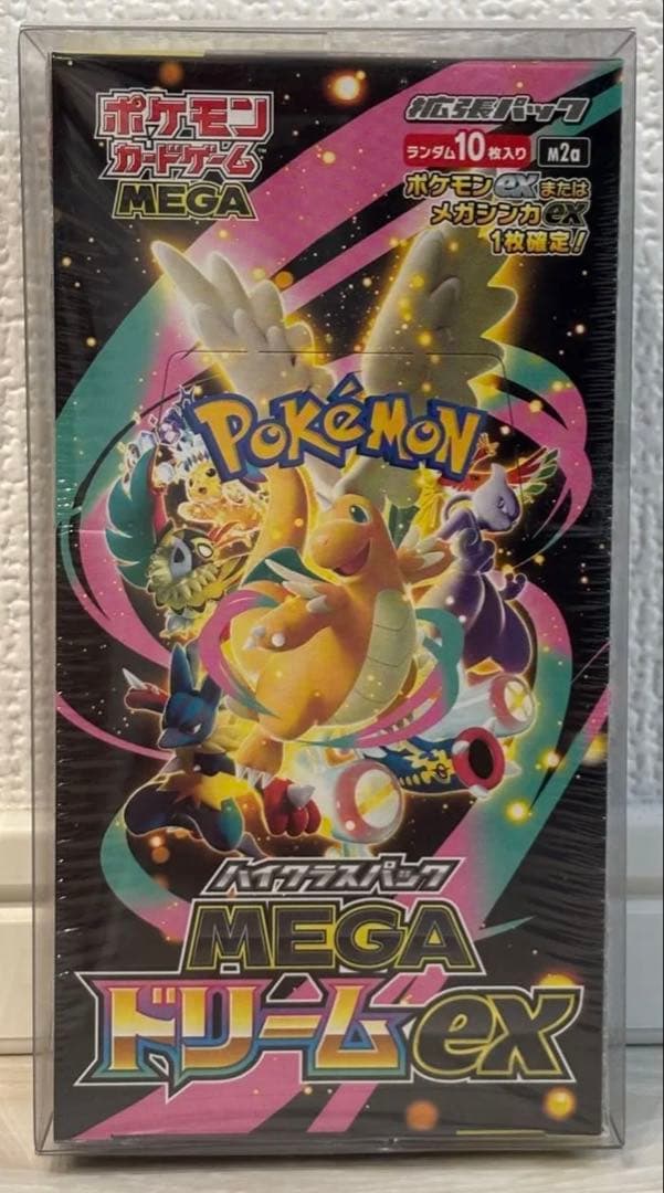 ポケモンカードゲーム MEGA ハイクラスパック 「MEGAドリームex」