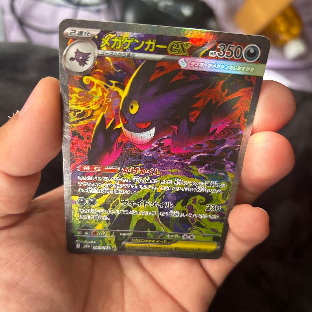 メガゲンガーex 350 HP ポケモンカード
