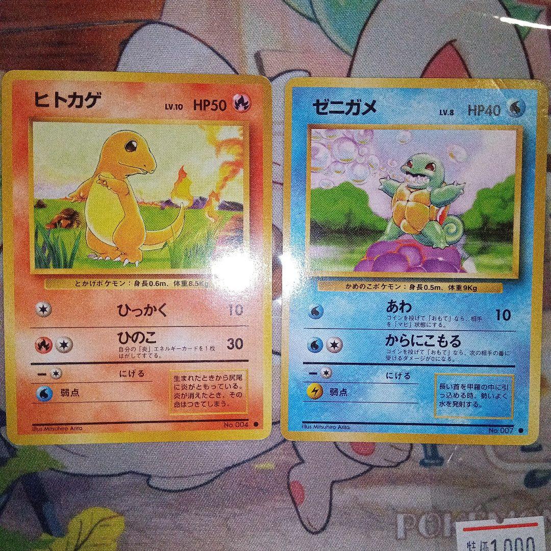 m*m様 希少旧裏ポケカ　かえんリザードン　フシギバナ　カメックス　ヒトカゲ　ゼ