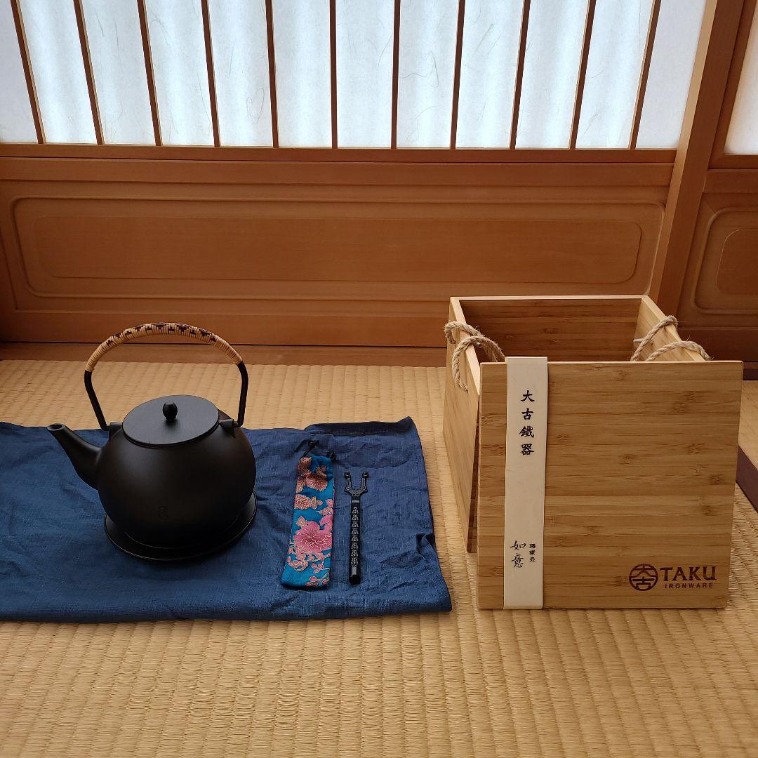 大古鐵器 TAKU IRONWARE 台湾鉄器 鉄瓶 如意 0.9L