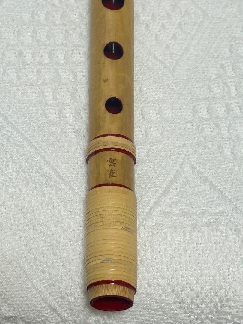 篠笛 ケース付き　未使用