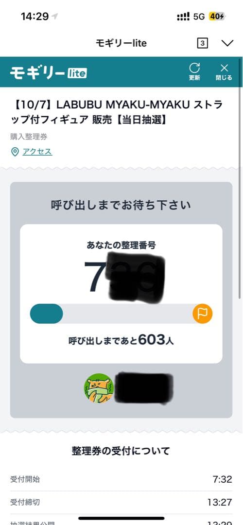 【大阪関西万博限定】ラブブ×ミャクミャク　フィギュア EXPO 2025