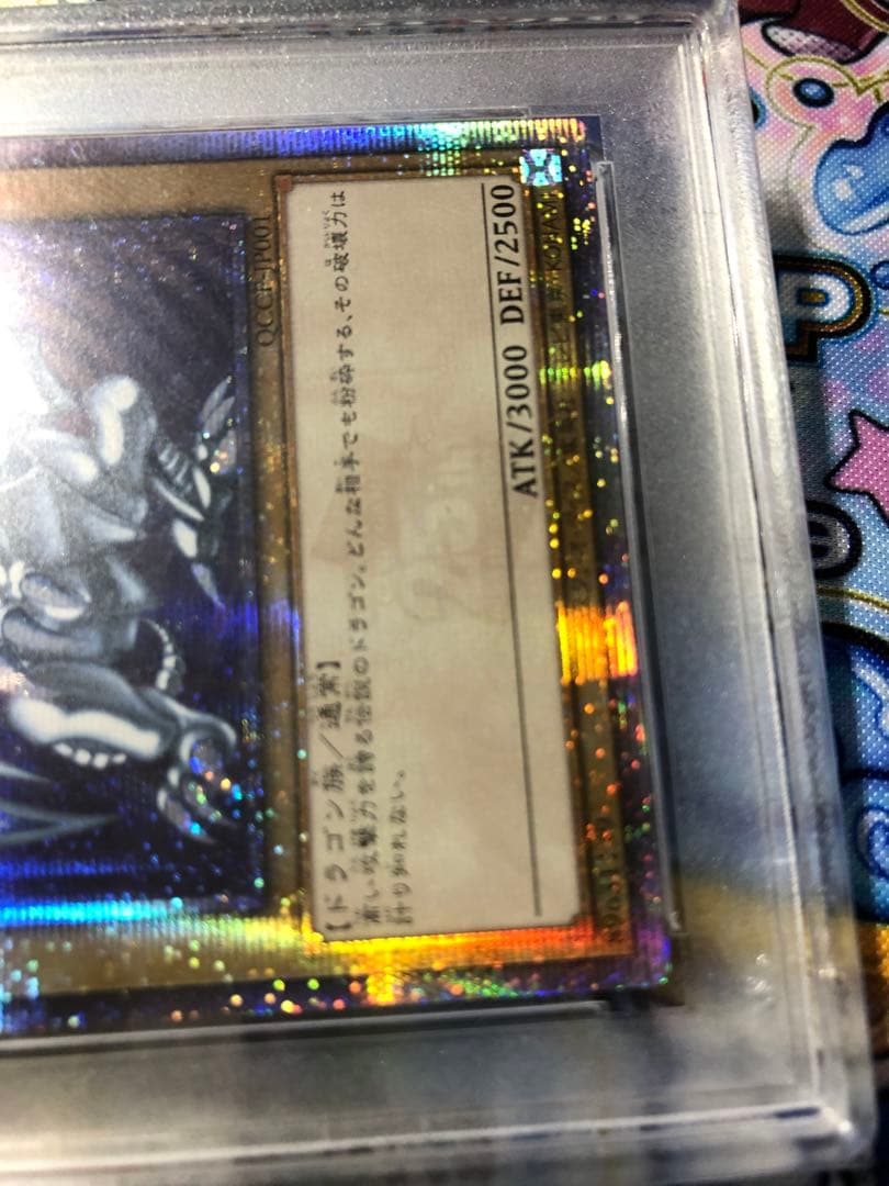 【PSA10】青眼の白龍 アジア版 25thシク クオシク 遊戯王 QCCP