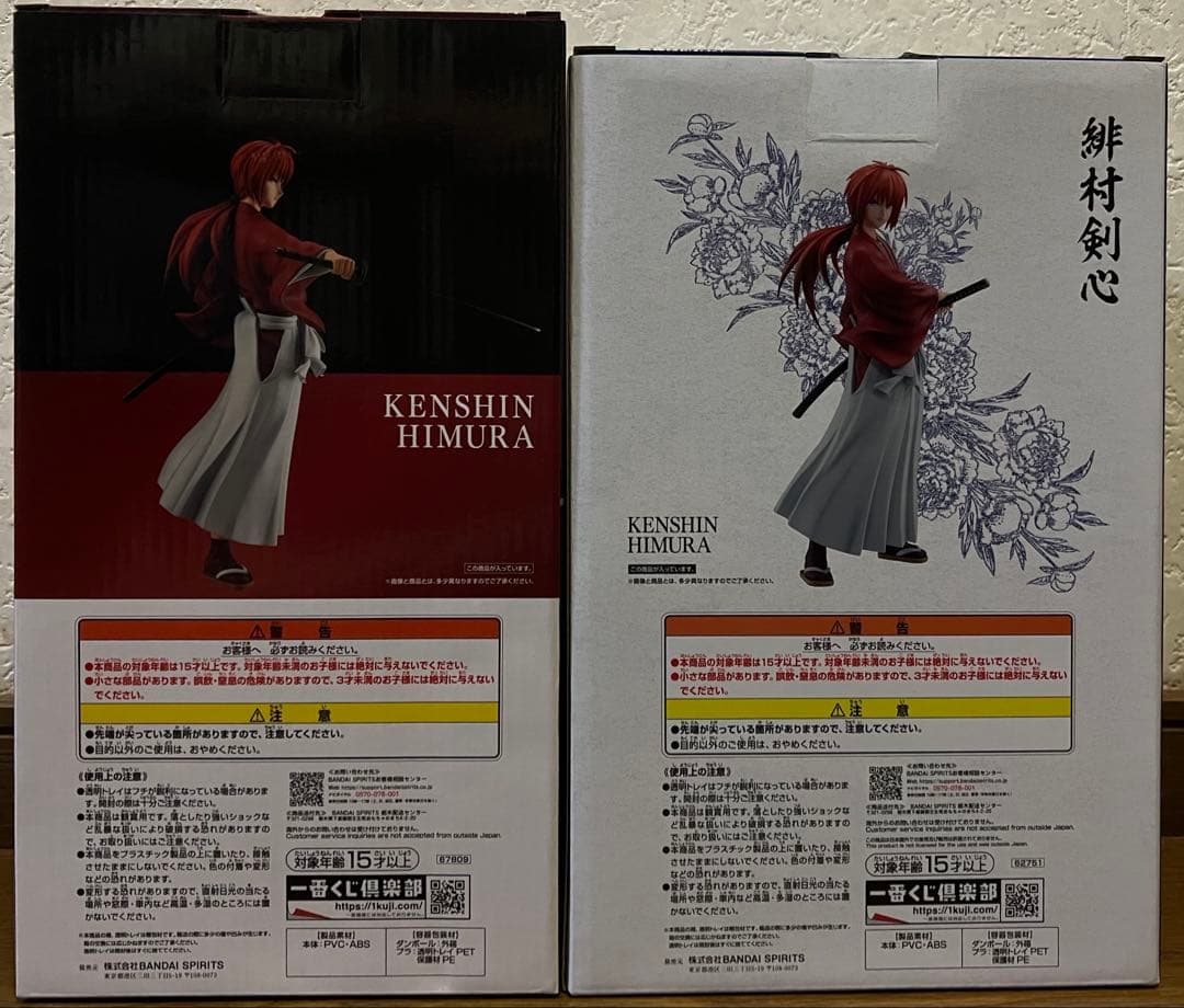 るろうに剣心　一番くじ　フィギュア　C賞・ラストワン　２体セット