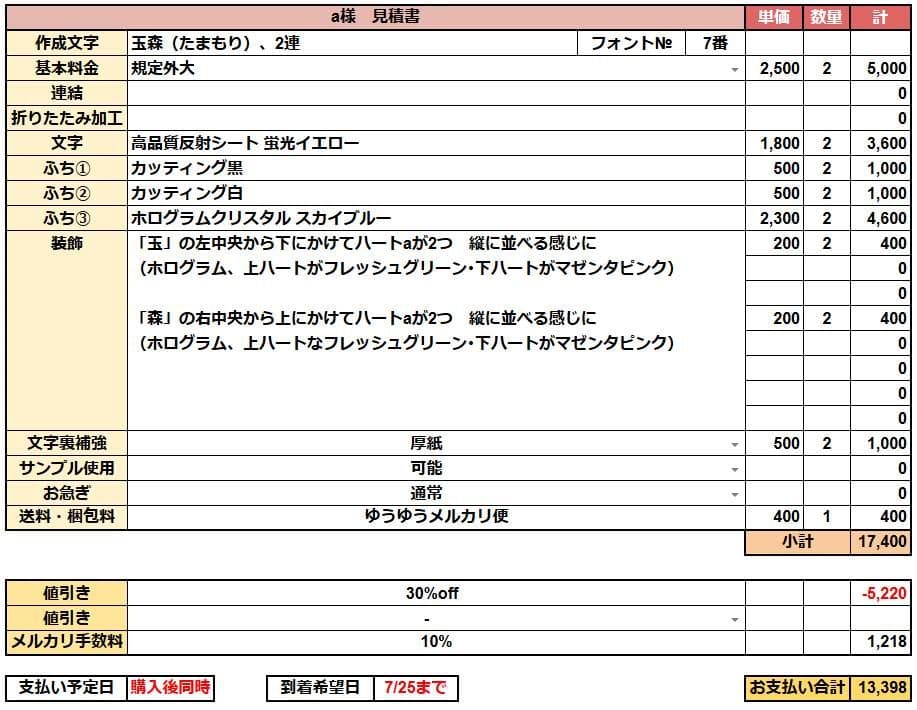 a　うちわ文字オーダー　団扇屋さん　ハングル　折りたたみ