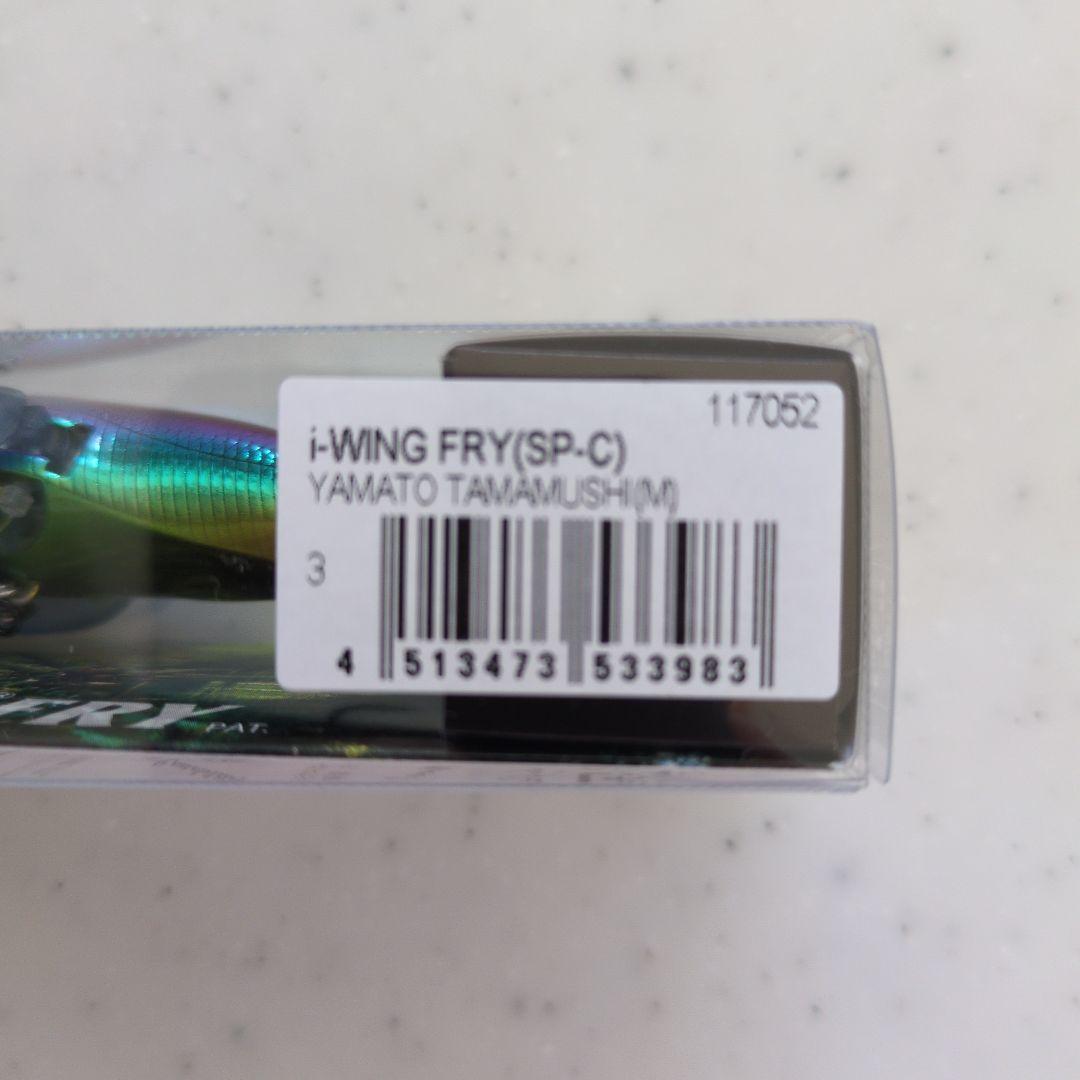 magabass ヤマトタマムシ　 POP-X とｉ－ＷＩＮＧＦＲＹセット