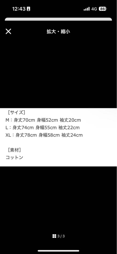 キタニタツヤ　\"Eyes\" Tシャツ　黒　Mサイズ