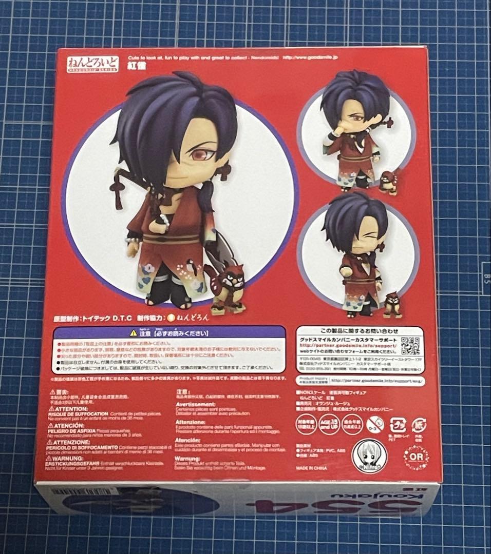 【ねんどろいど】紅雀／DRAMAtical Murder