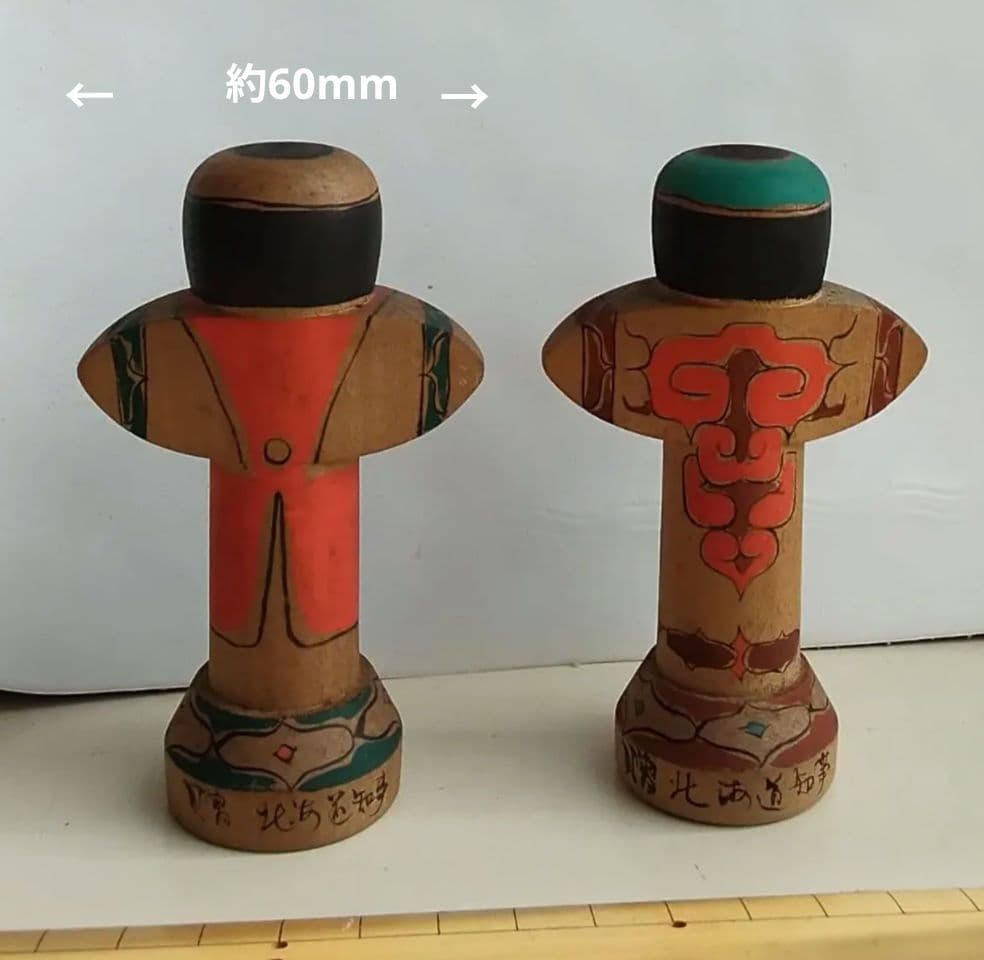 木彫り人形 ２体セット：根本土龍　レトロ