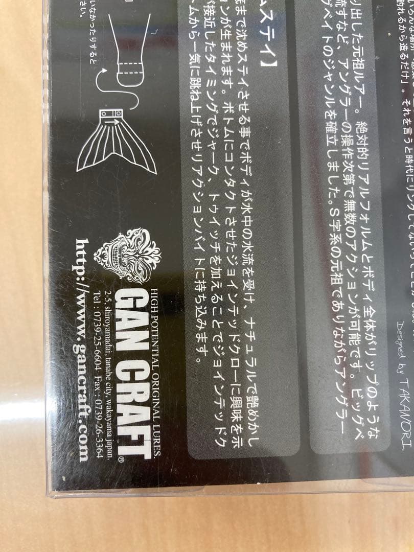 限定ガンクラフトジョイクロ178F 送料込み