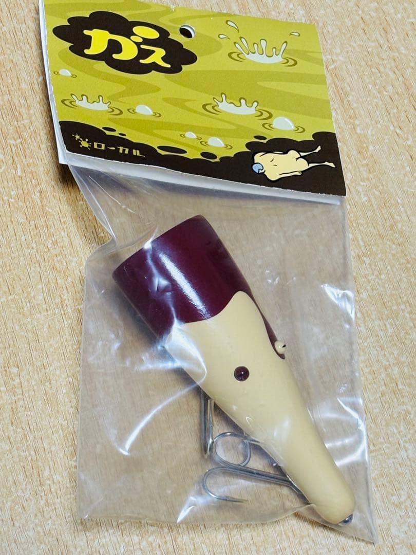 ローカル　初期　ガス　新品未使用　未開封