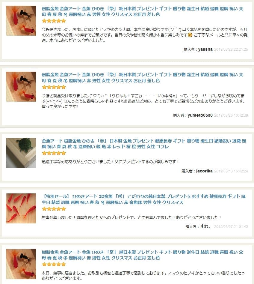 タイムセール 金魚アート 紅葉 もみじ 置物 プリザーブドフラワー グリーン