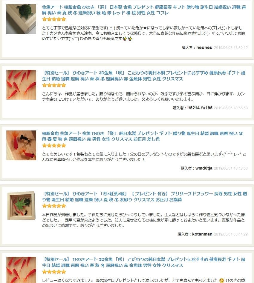 タイムセール 金魚アート 紅葉 もみじ 置物 プリザーブドフラワー グリーン