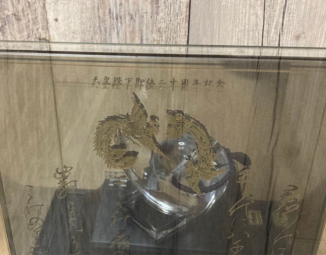 伝統工芸品　甲州水晶　貴石細工　佑幸の世界　勾玉（証明書付き）