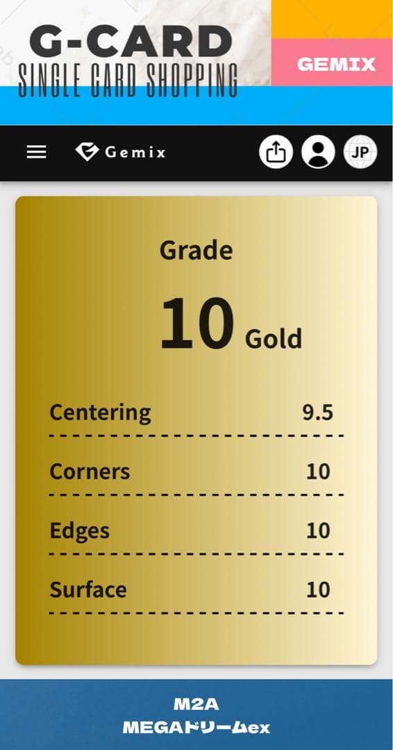 【メガドリームex】メガカイリューex《gemix10- GOLD》