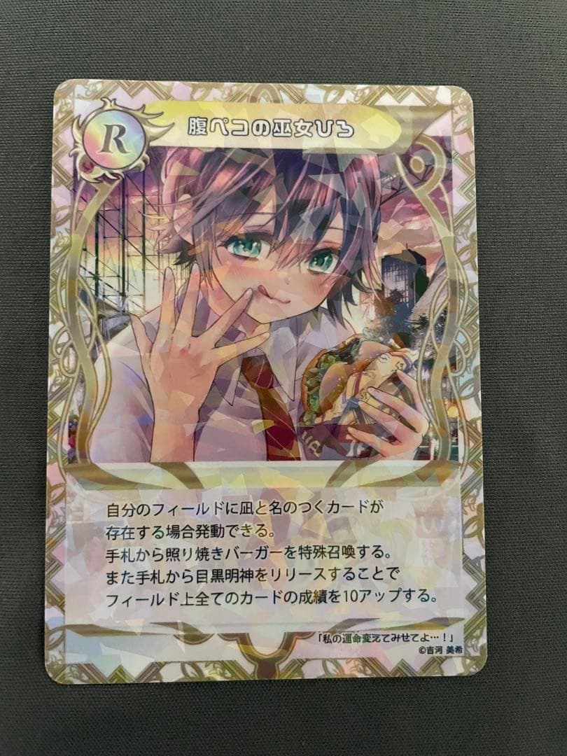 【希少】カッコウの許嫁　腹ペコの巫女ひろ　カッコウフェス　非売品　カード