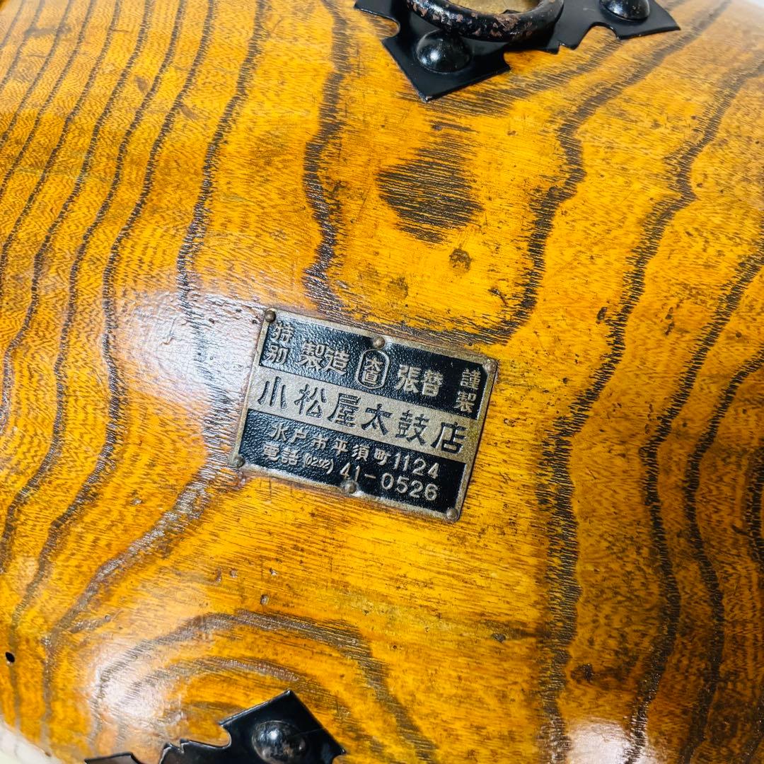 【希少品】小松屋太鼓店製　和太鼓　特製　送料込み