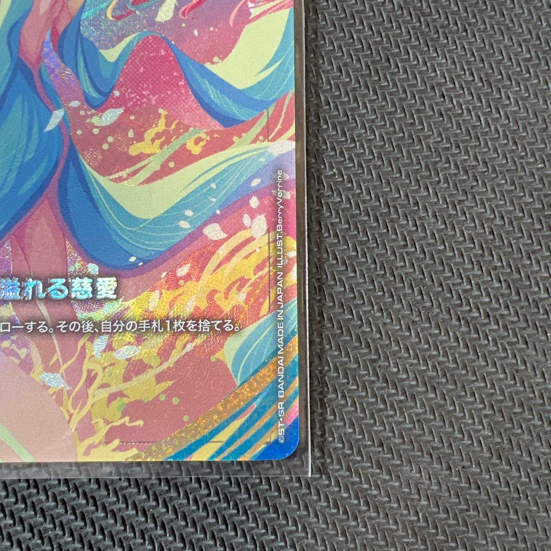 ガンダムカードゲーム 溢れる慈愛 パラレル U+ 1枚