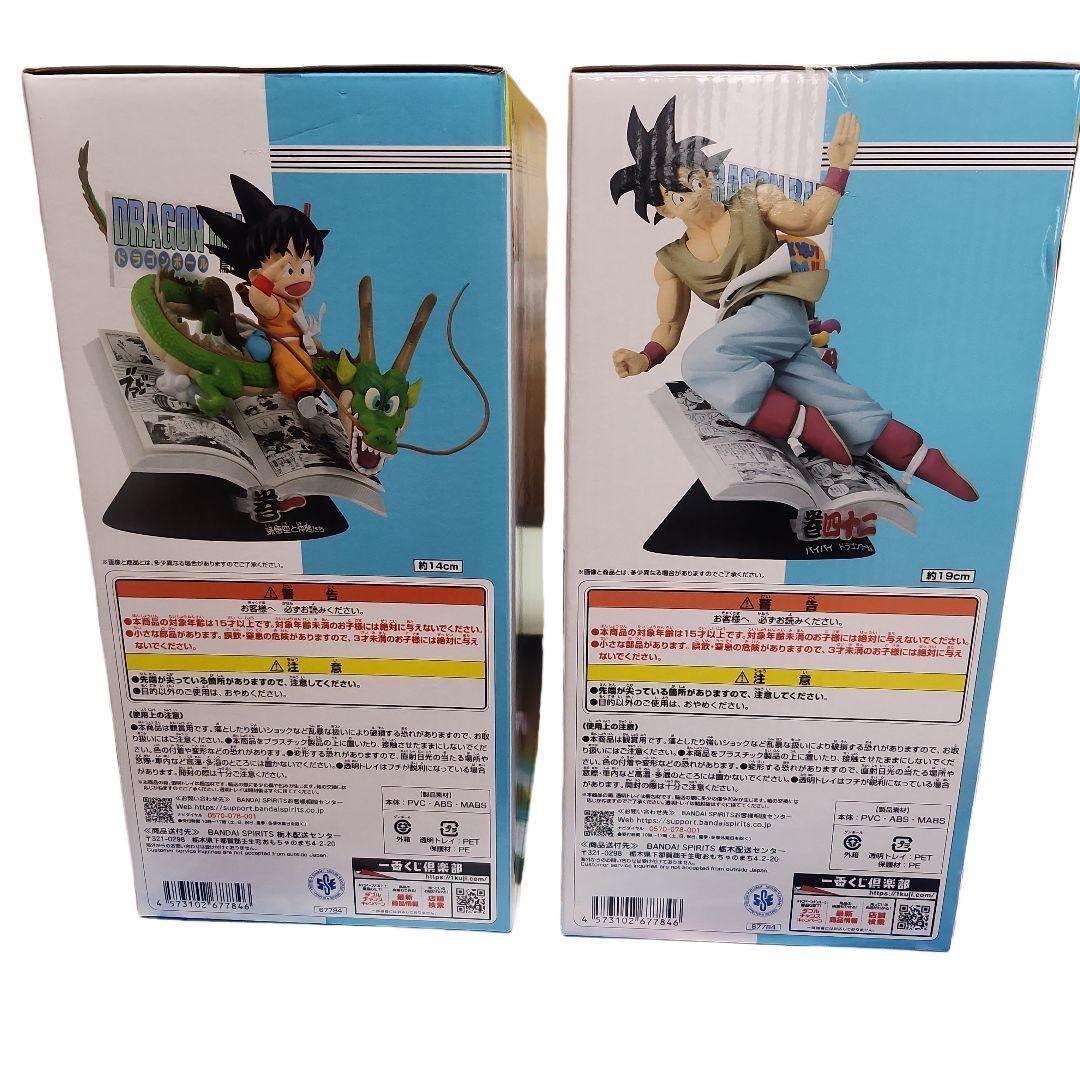 【未開封】一番くじ ドラゴンボール 40th 〜其之一〜 A賞 B賞　フィギュア
