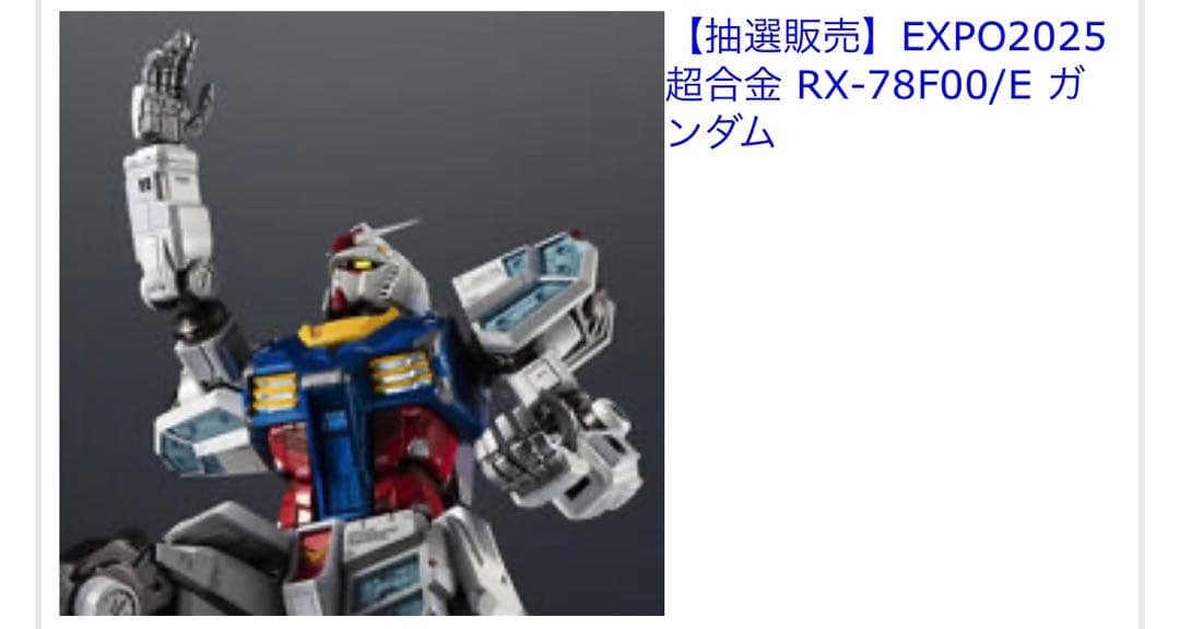 ガンダムエクシア　ゴッドガンダム　ガーベラ　超合金　百式　ガンプラまとめ売り6点