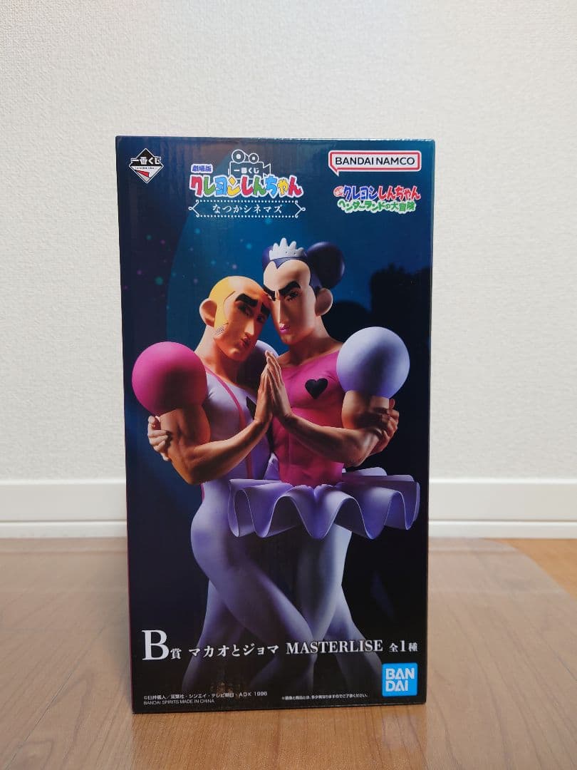 一番くじ 劇場版クレヨンしんちゃん なつかシネマズ B賞 マカオとジョマ