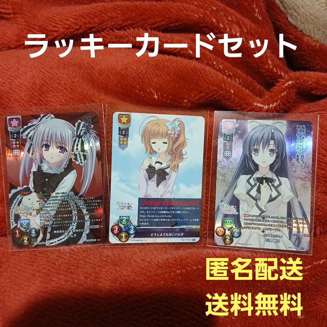 リセオーバーチュア美品どうしようもないパル子セット