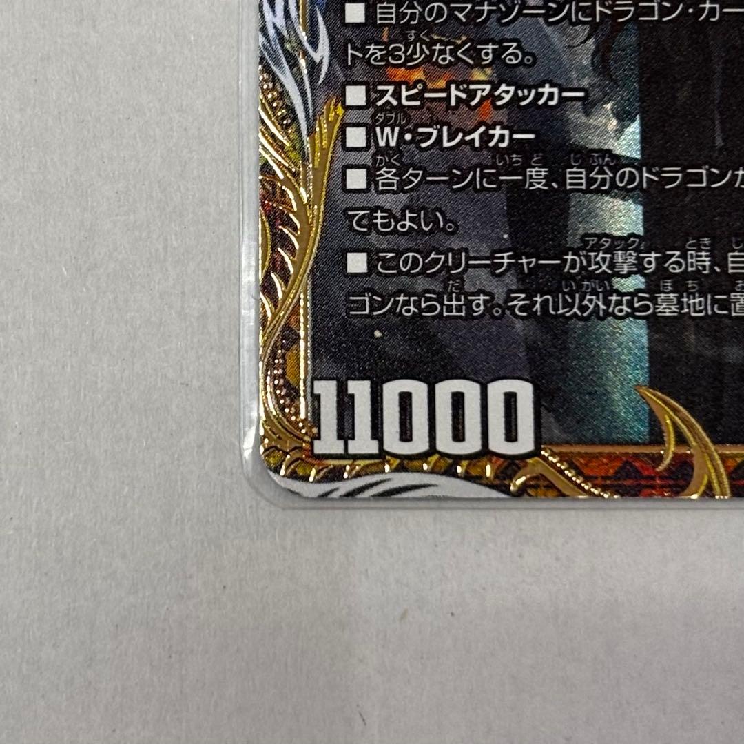 ボルシャックドリームドラゴン ボルシャック・ドリーム・ドラゴン 金トレジャー