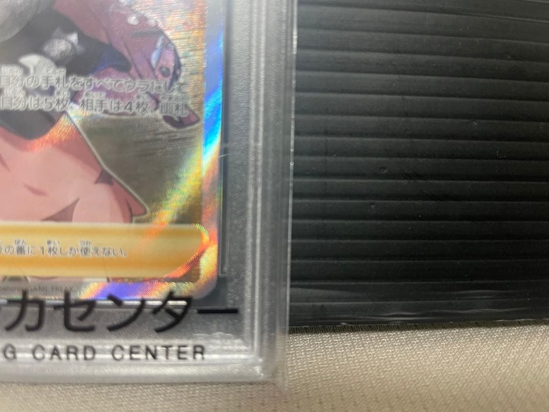 PSA10 ポケモンソード＆シールドシールド マリィ SR (068/060)」