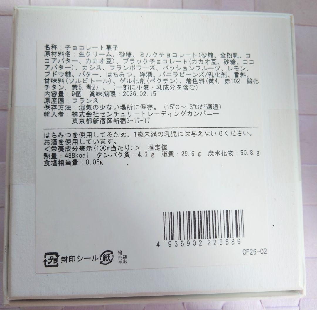 クリスティーヌフェルベール　チョコレート　サロン・デュ・ショコラ