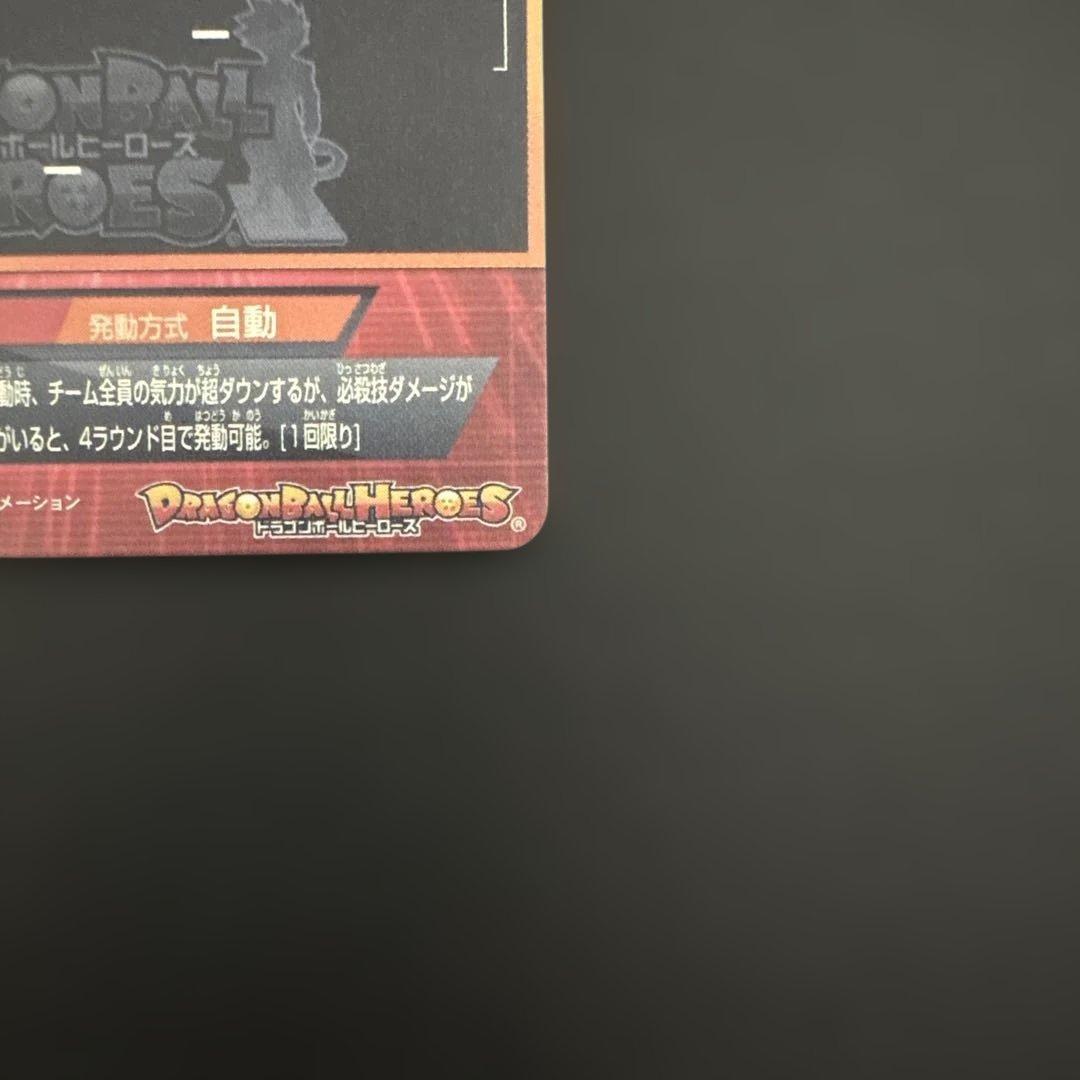 スーパードラゴンボールヒーローズ H7-10 孫悟空