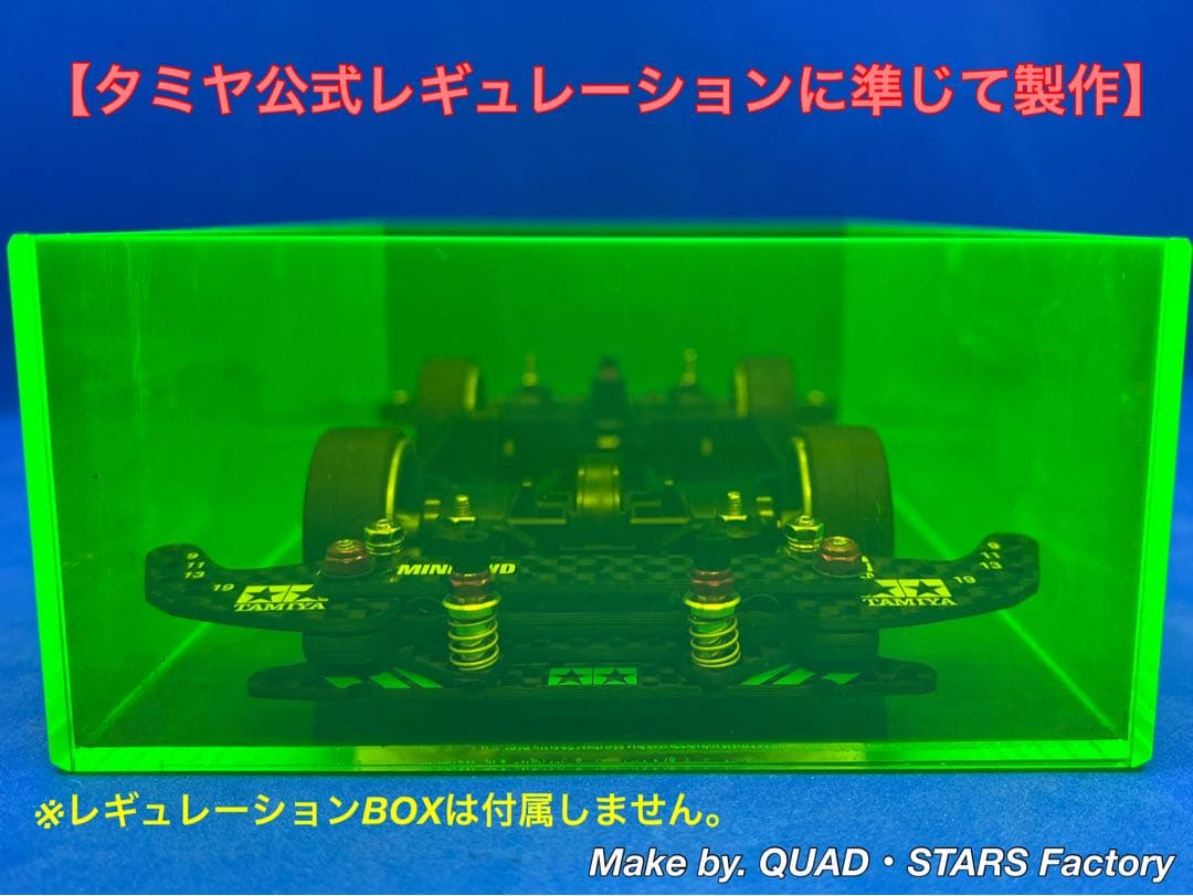 【ミニ四駆・MS用】2軸ATピボットバンパー　J-CUP2022／カーボン