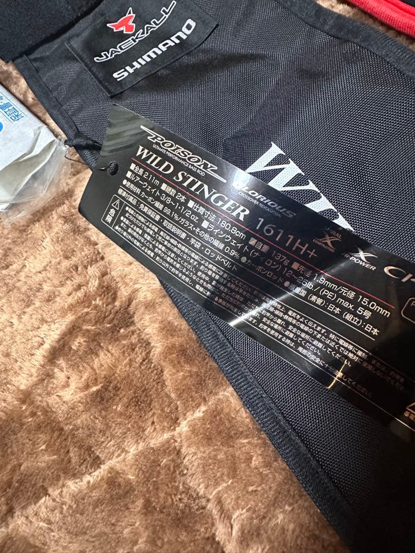 ☆値下げ中☆シマノ ポイズングロリアス 1611H+（ベイトロッド）