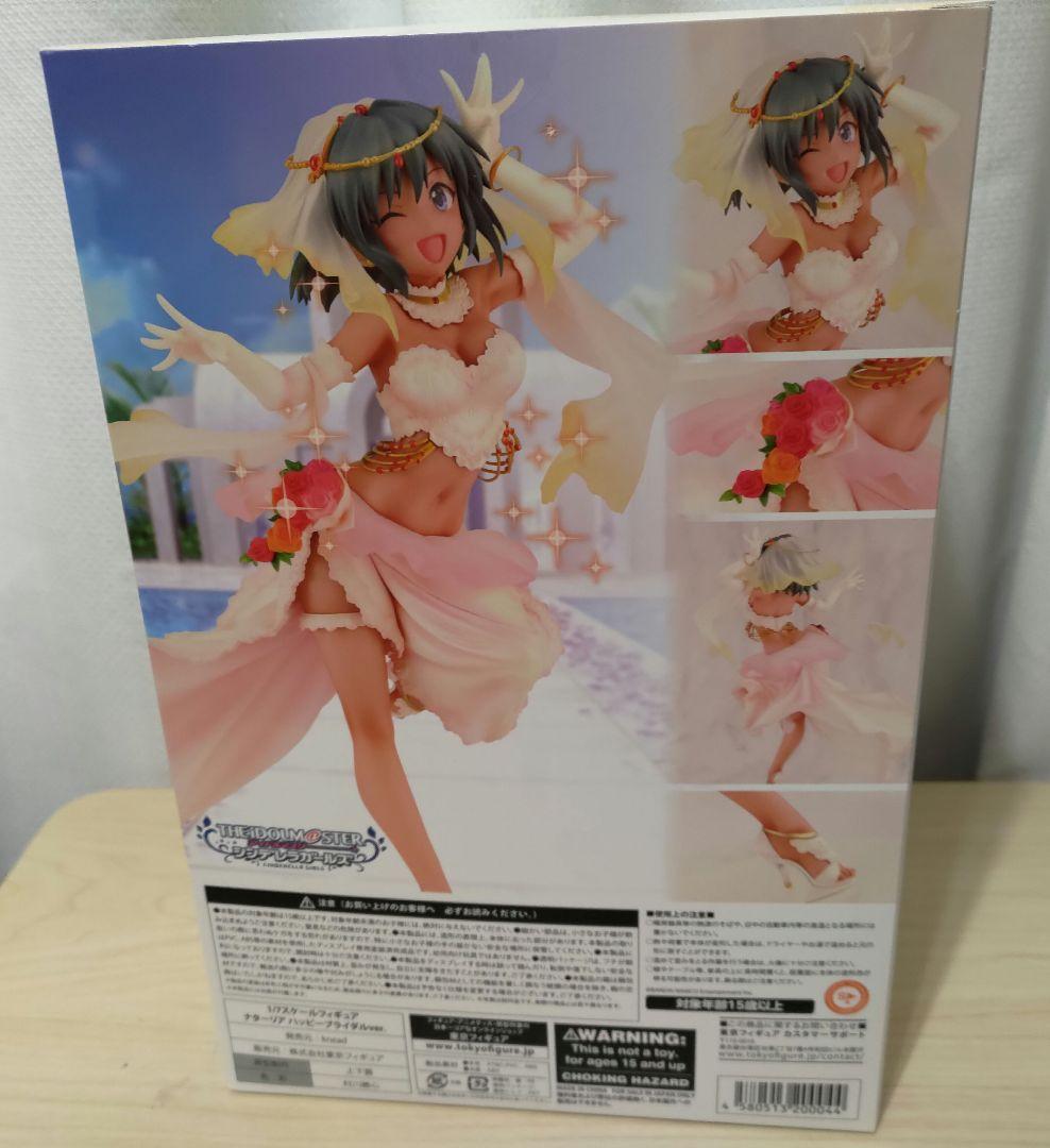 未開封　ナターリア　ハッピーブライダルver. フィギュア