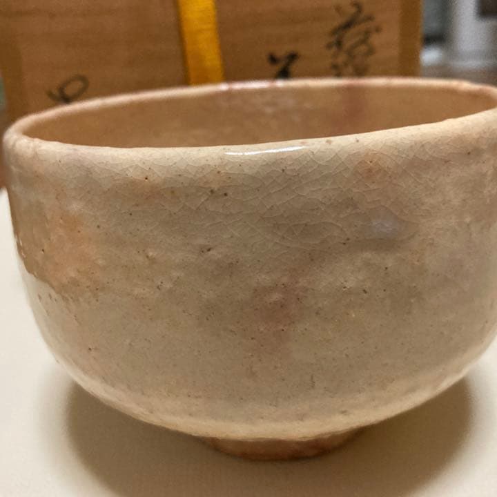 萩焼窯元元創庵窯　大野誠二　茶碗