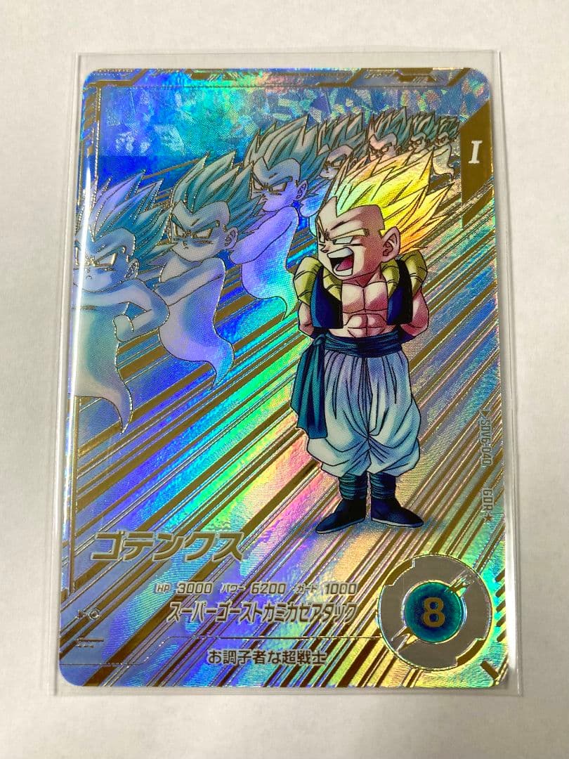 スーパーダイバーズsdv6-040 ゴテンクスパラレル