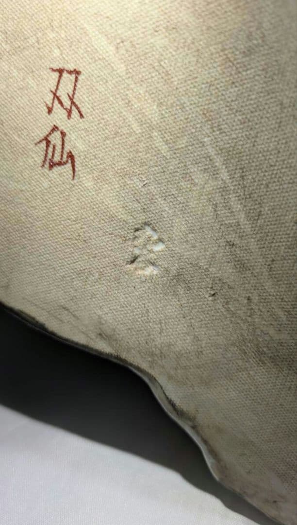 九谷焼 双仙　金彩獅子 狛犬 高さ約45cm特大