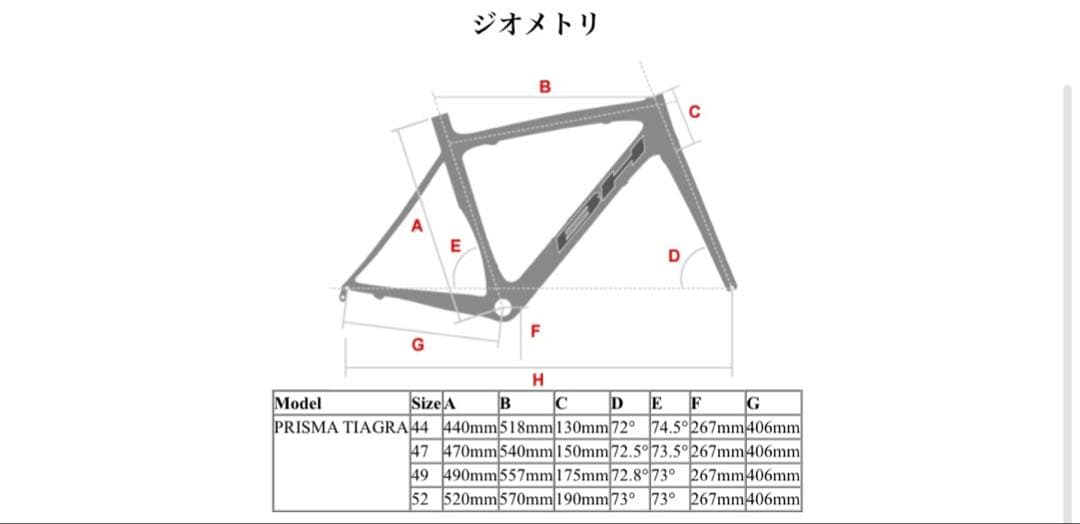2012年 BH PRISMA Tiagra オレンジ