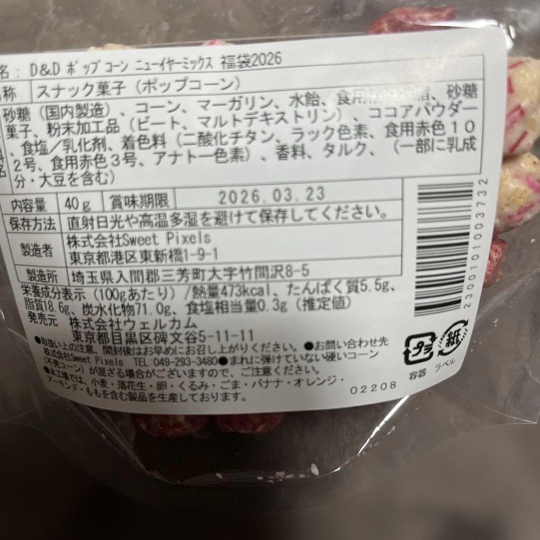 未使用☆DEAN&DELUCA 福袋