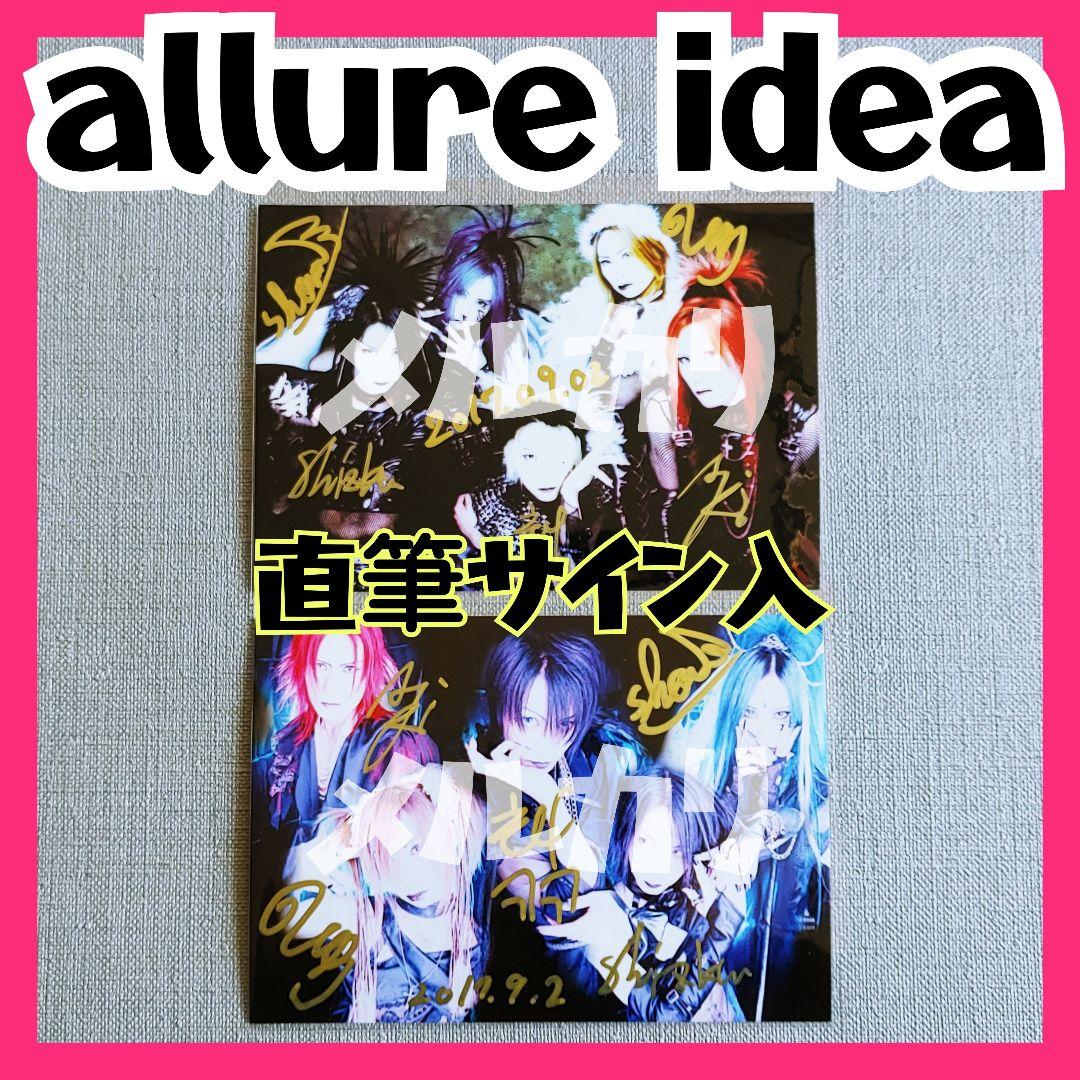 allureidea1日限定再結成【直筆サイン入写真2枚】少数限定販売KAUXS