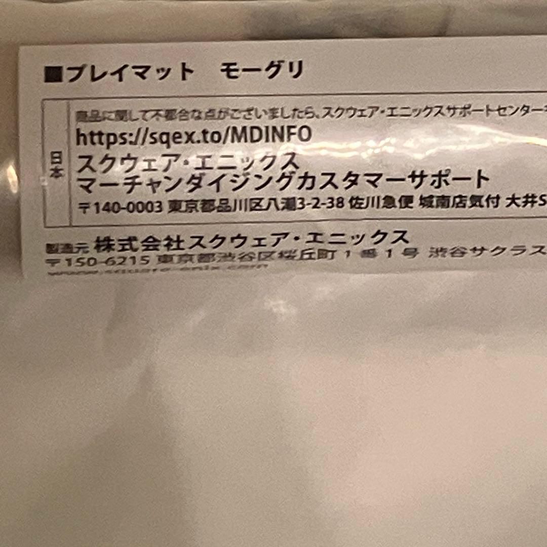 マジック対戦祭　手掛かり　ロゴ入り　プレイマット