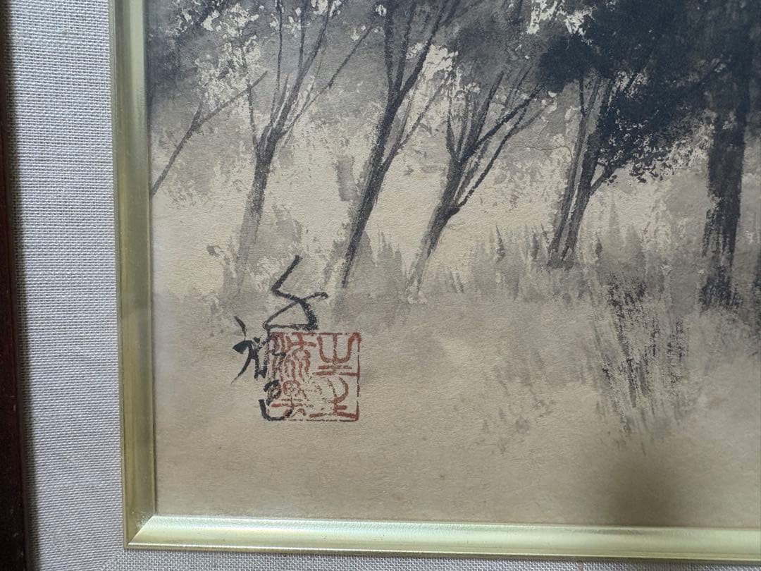 霧の村里 信州 水墨画 よこはま 横浜