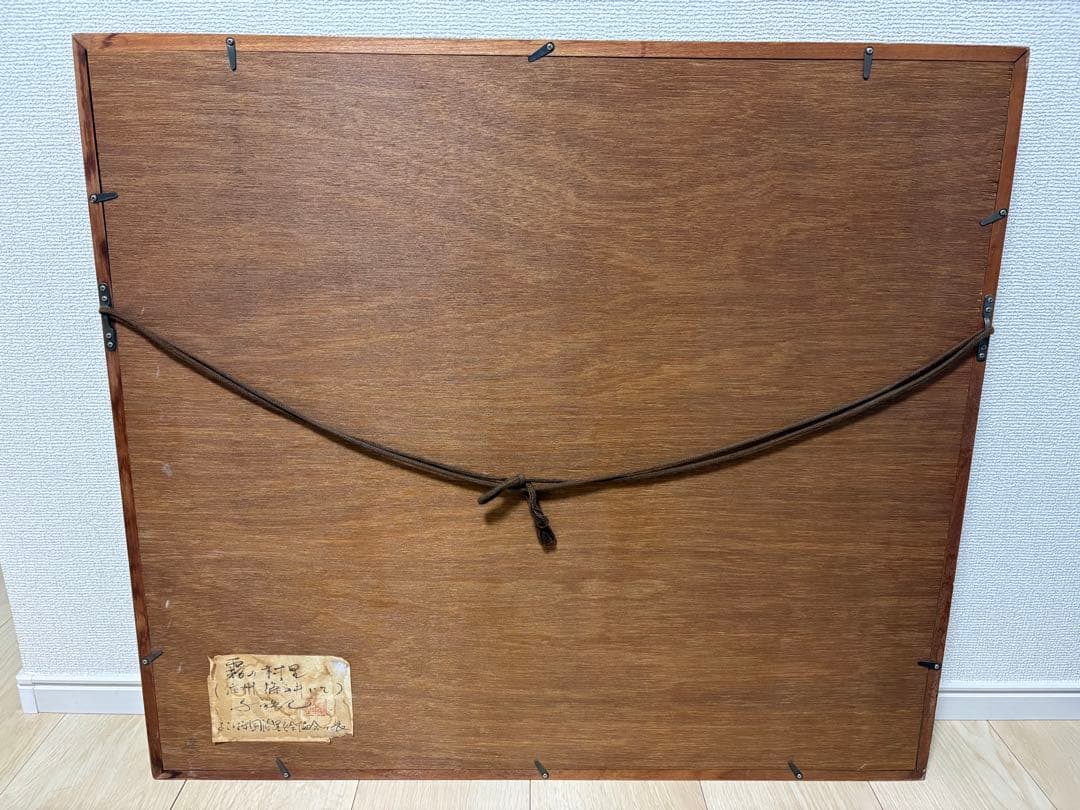 霧の村里 信州 水墨画 よこはま 横浜