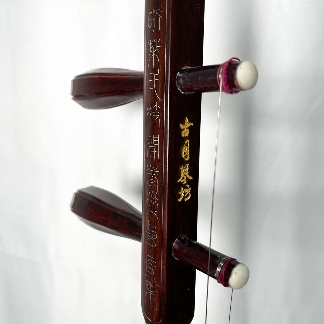 二胡 古月琴坊 紅木 民族楽器