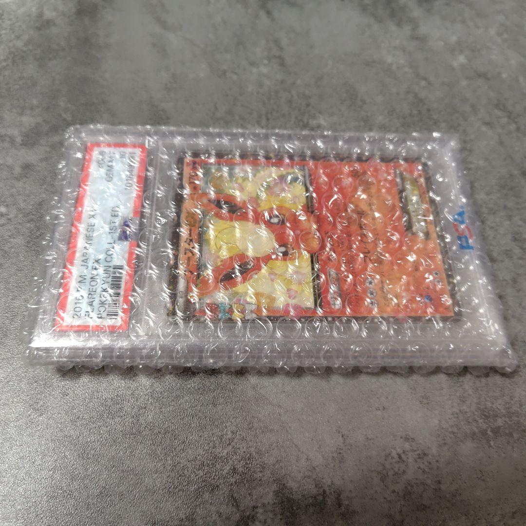 ポケモンカード ブースター PSA10