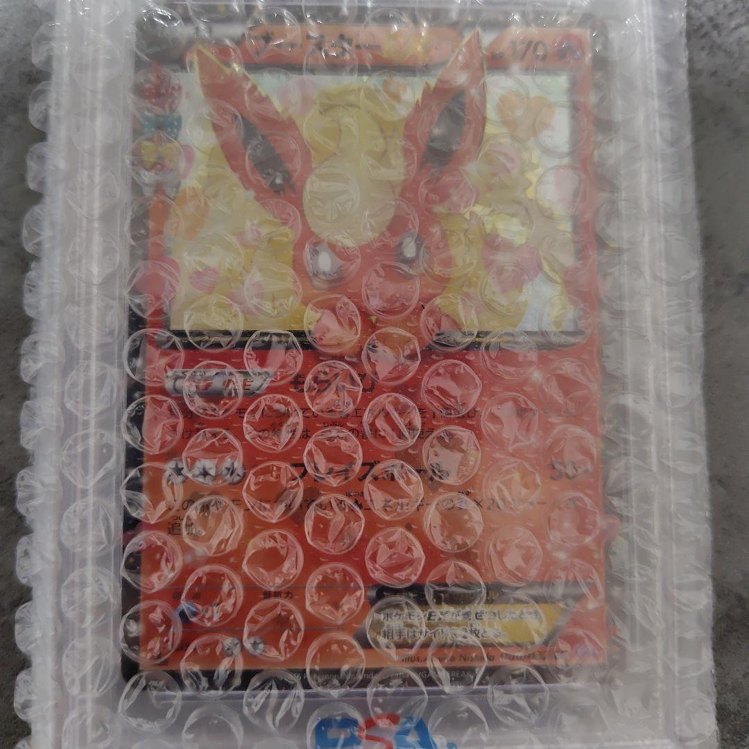 ポケモンカード ブースター PSA10