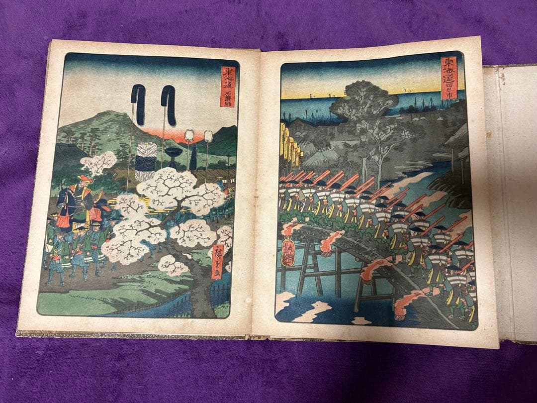 広重外東海道大名道中 年代物 アンティーク 伝統 インテリア