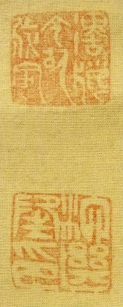 掛軸 有聲『七福神図』日本画 絹本 肉筆 箱付 掛け軸 p12252