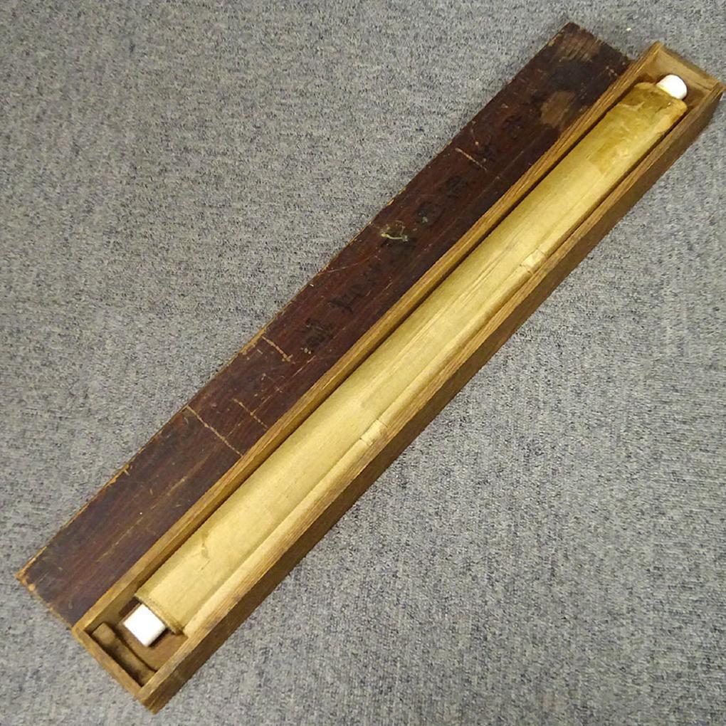 掛軸 有聲『七福神図』日本画 絹本 肉筆 箱付 掛け軸 p12252