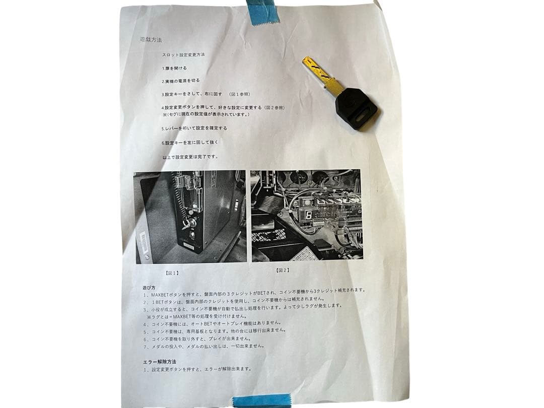 売切価格 動作品 パチスロ実機 天下布武3 参 不要機 3号機